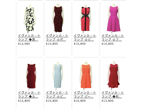 イバンカ氏来日後に売れ筋となっている商品例